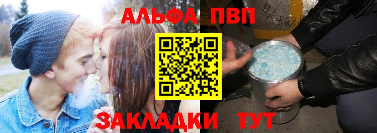 Альфа ПВП СК  Вход с VPN  Кулебаки  Alpha PVP СК КРИС  Альфа ПВП мука 