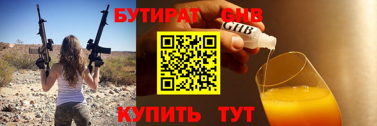 Кулебаки  БУТИРАТ буратино  Вход с VPN 