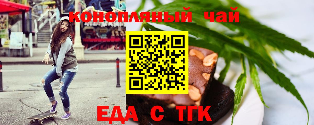 Еда ТГК марихуана  Вход с VPN  Кулебаки 