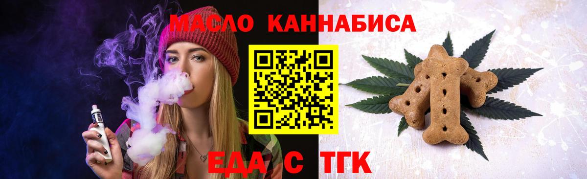 Cannafood марихуана Кулебаки