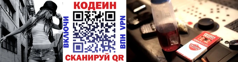 Codein Purple Drank  Кулебаки 