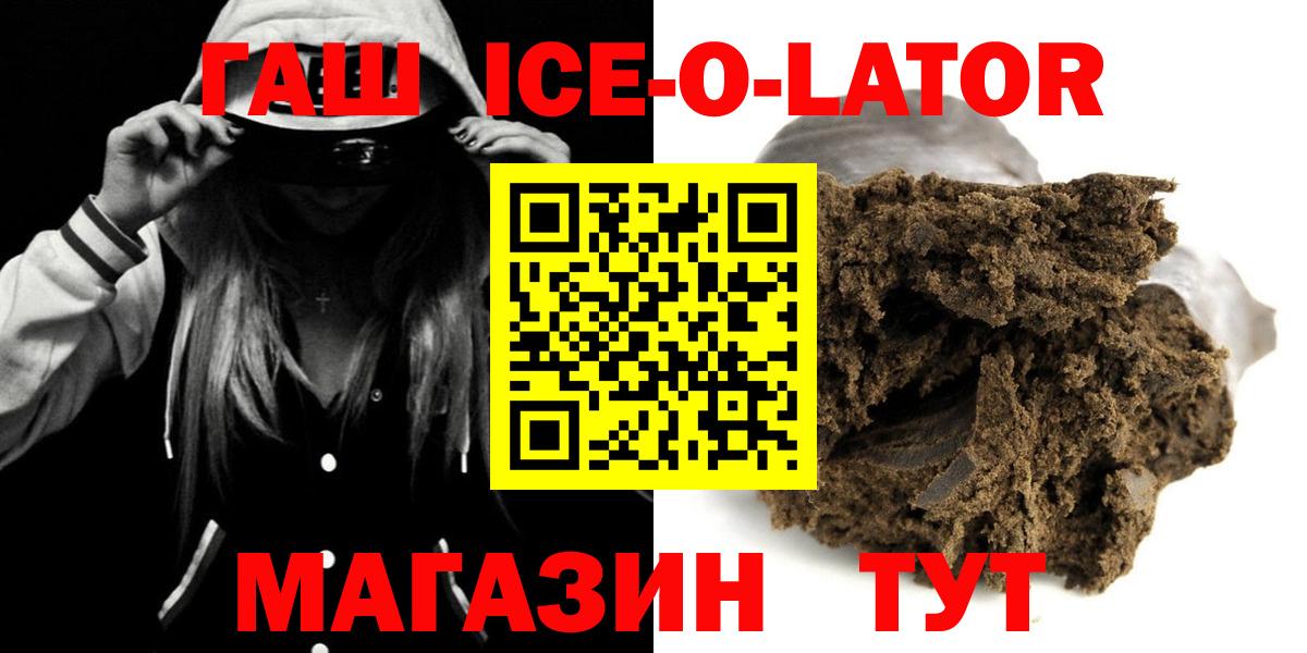ГАШ хэш Кулебаки