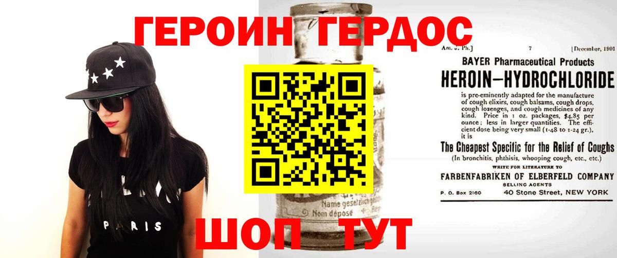 Кулебаки  ГЕРОИН белый  Вход с VPN 