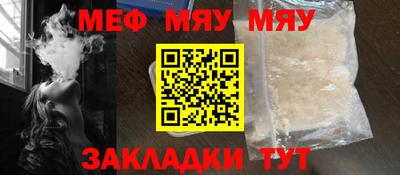 мефедрон мука Ирбит