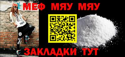 мефедрон мука Изобильный