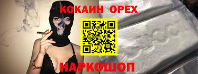 спайс Ипатово