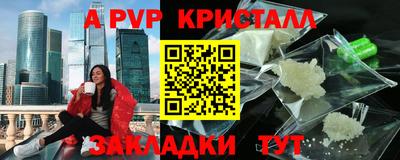 спайс Ипатово