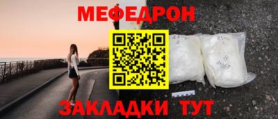 мефедрон мука Изобильный