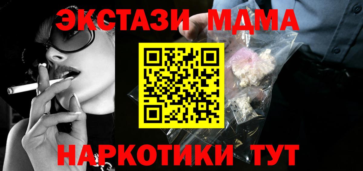 МДМА crystal  MDMA crystal  МДМА  Кулебаки  Вход с VPN 