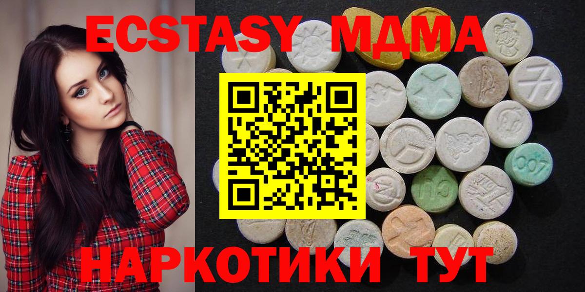 МДМА Molly Кулебаки