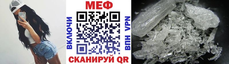 МЕФ мука дарнет шоп Кулебаки