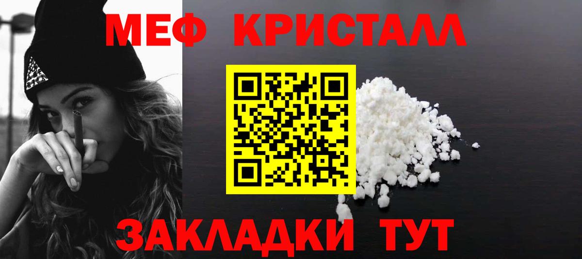 Мефедрон  Меф кристаллы  Вход с VPN  МЯУ-МЯУ мяу мяу  Кулебаки 