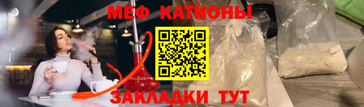 МЕФ кристаллы Кулебаки
