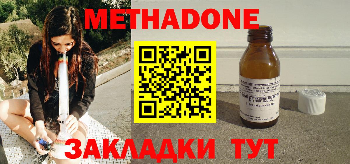 Кокаин  Гашиш  Alpha-PVP СК кристаллы  МДМА  Меф   Кулебаки  Вход с VPN  Канабис 