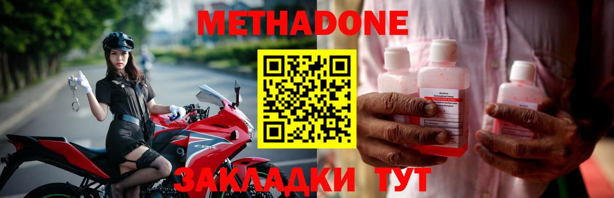 Метадон кристалл  Метадон белоснежный  Вход с VPN  Кулебаки 
