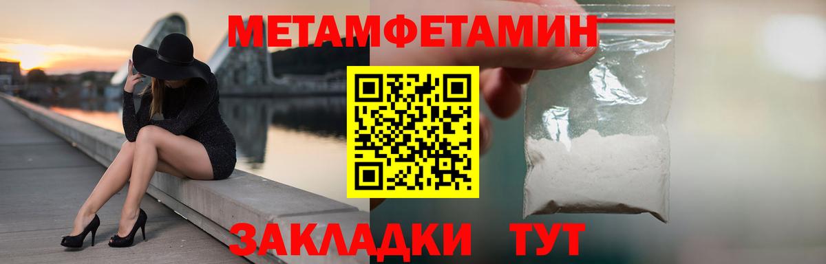 МЕТАМФЕТАМИН пудра  МЕТАМФЕТАМИН  Кулебаки  Вход с VPN 