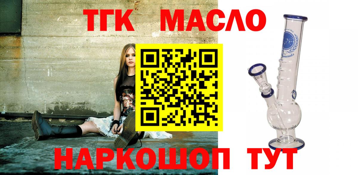 Дистиллят ТГК вейп  Вход с VPN  где найти   Кулебаки 